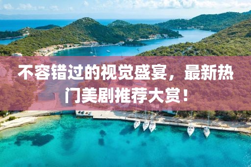 夏烟 第12页