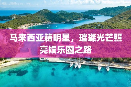 懵懂未拥 第12页