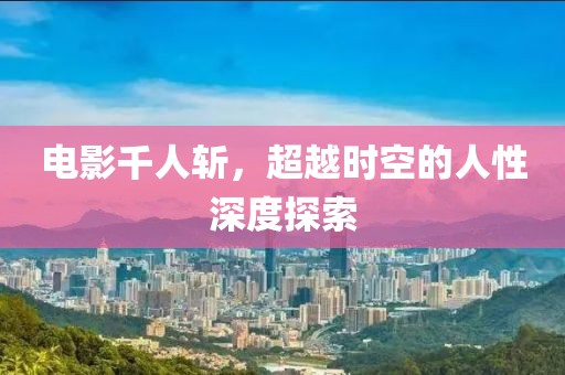 月光诗人 第18页