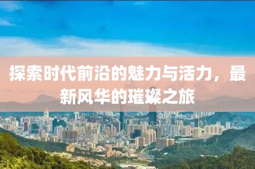2025年2月 第129页
