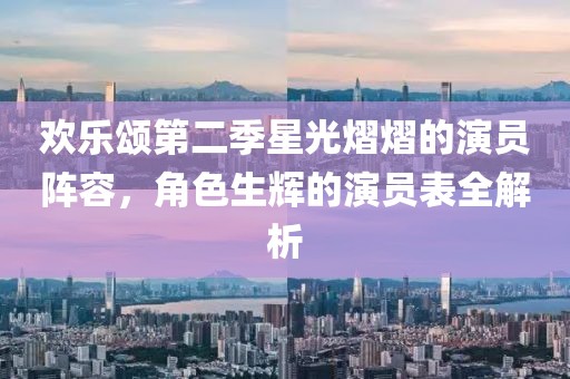 空欢喜 第10页