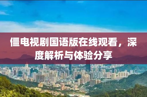 万人敬仰 第10页
