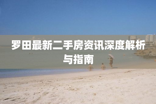 后尘廷 第8页