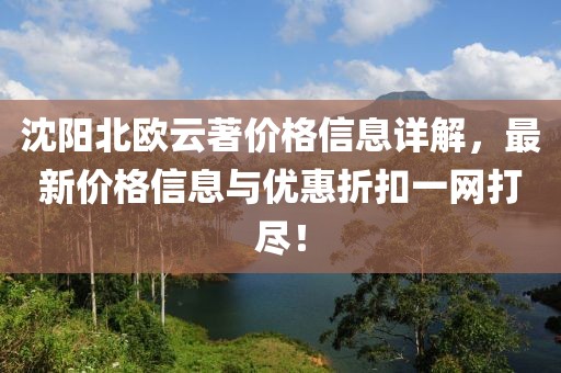 十里青山远 第8页