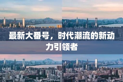 莞尔一笑 第6页