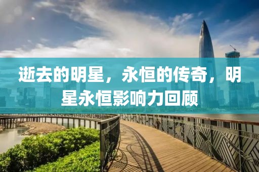 翩翩若惊鸿 第8页