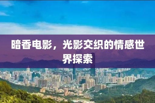 美人如玉 第6页