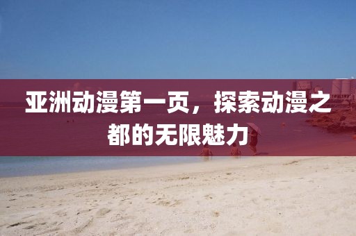 级尽妖娆 第7页