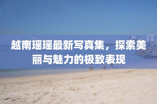 寒玉公子 第21页