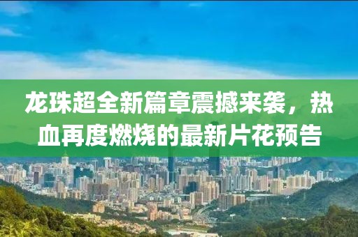 流年的顛簸 第5页