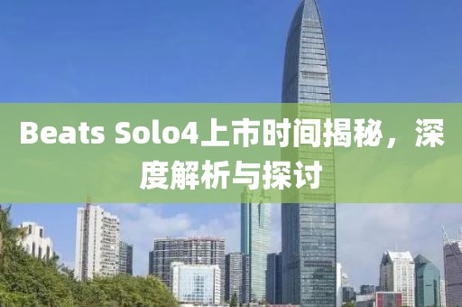 初遇在故事开头 第4页