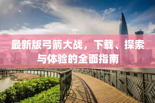 一剑飘雪 第4页