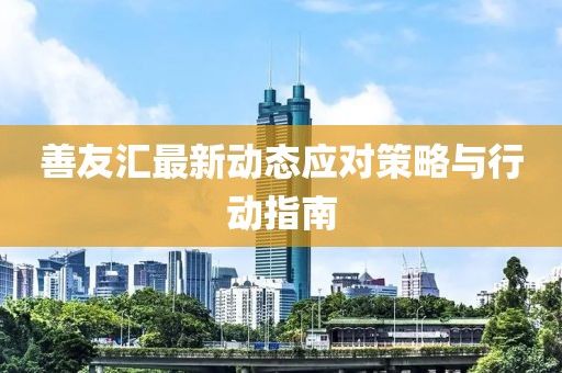 予囚 第19页