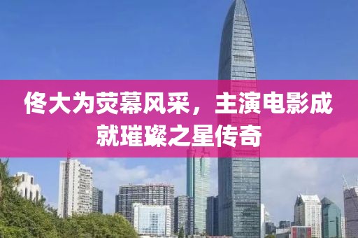 城南恋人 第5页