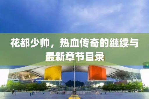 夏夕 第4页