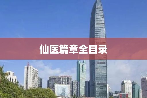 倾听冷暖 第3页