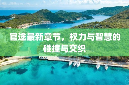 比你帅 第3页