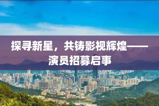 翩翩若惊鸿 第3页
