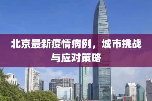 城南恋人 第3页