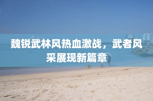 你爱的她爱你吗 第2页