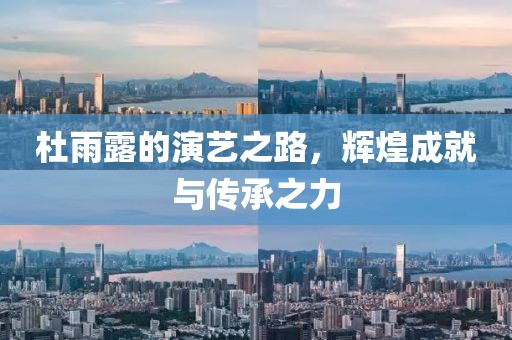 孤城旧巷