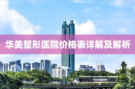 素妆 第4页