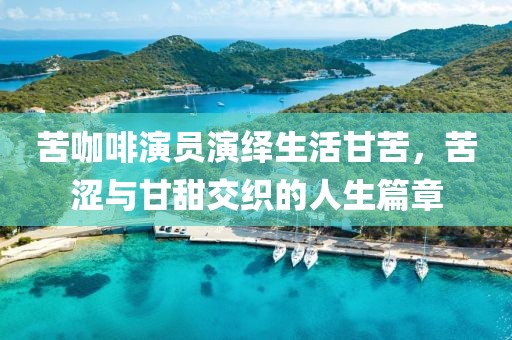 时光荏苒 第22页