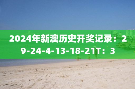 万人敬仰 第19页
