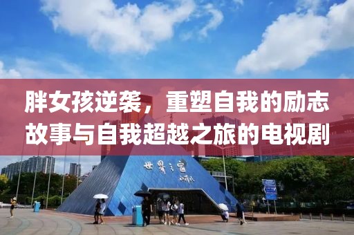 时光流逝 第17页