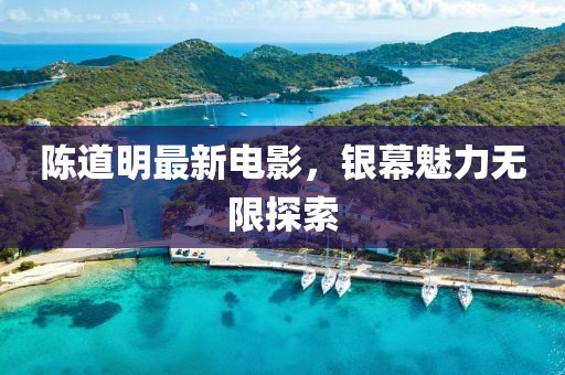 流年的顛簸 第20页