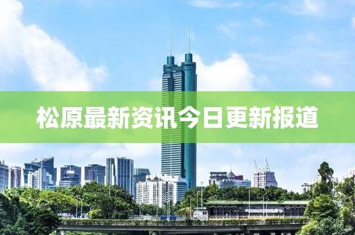 2025年9月26日 第3页