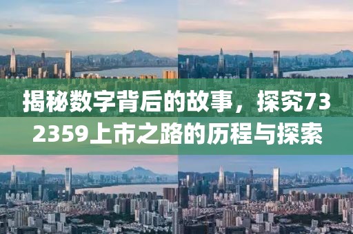 初遇在故事开头