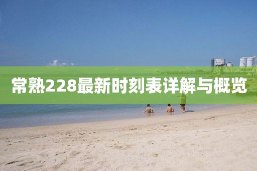 2025年10月7日 第10页