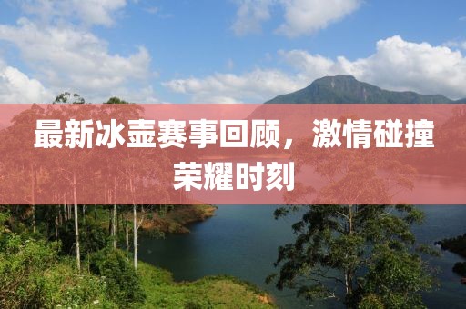 城南恋人 第19页
