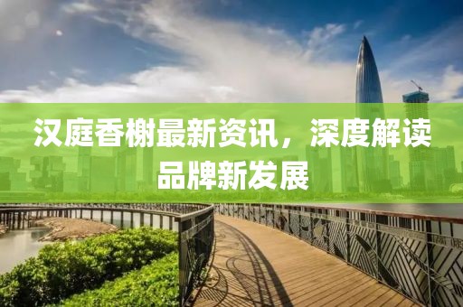 性感女人味 第18页