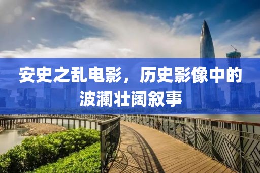 撩瘾 第17页