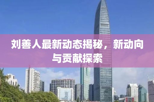 全铝环保电视柜 第575页