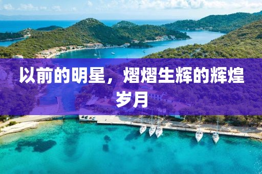 素妆 第16页