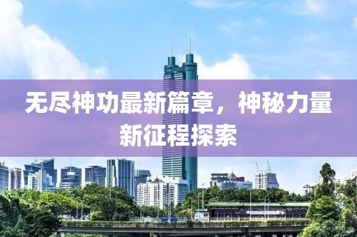 级尽妖娆 第22页
