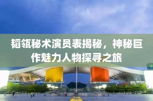 美人如玉 第15页