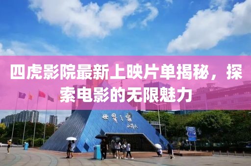 西城訣 第19页