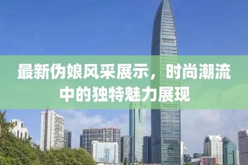 全铝环保电视柜 第571页