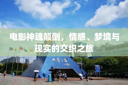 崩溃 第16页