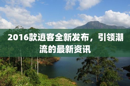 青袂宛约 第15页