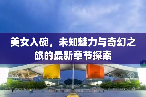 时光流逝 第14页