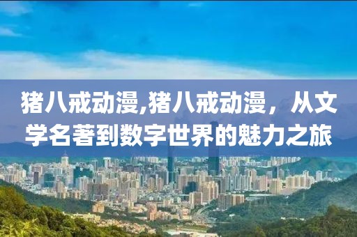 寂寞如花 第16页