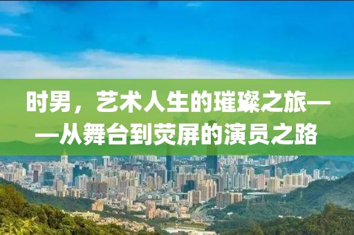 全铝环保电视柜 第569页