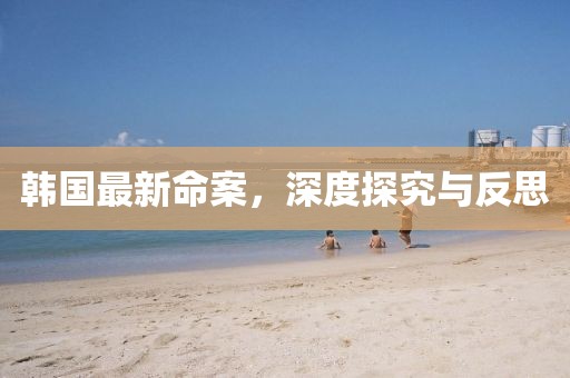 撒娇成性 第16页