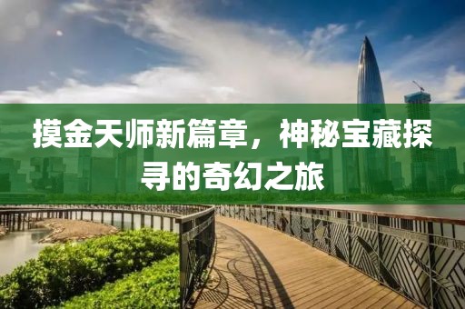嗟叹陌上 第16页