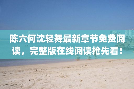 时光叫我 第14页